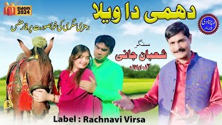 Dhami Da Vela  Singer Shaban Jani 2024  Ramzi Sugri New Video  Eid Song 2024 Rachnavi Virsa [upl. by Sunderland]