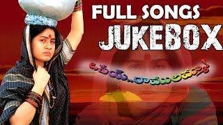 Osey Ramulamma  ఒసేయ్ రాములమ్మా  Movie  Full Songs Jukebox  Vijayasanthi  Telugu Juke Box [upl. by Ikeda]