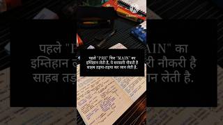 Aspirantslife trending studytips students upsc banking study ssc inspirational music [upl. by Ayaros]