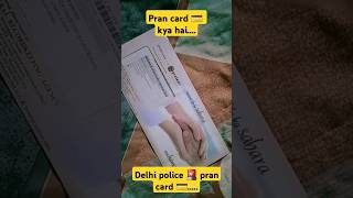 Pran Card kya hota hai detail video 👇👇 epran cards delhipolice motivation ytshorts viralvideo [upl. by Tellford]