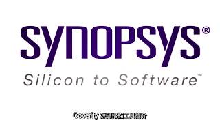 Coverity源碼分析工具  來自Synopsys [upl. by Buffy]