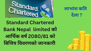 Standard Chartered Bank Nepal limited Financial Information FY 208081 sharemanch scb scbbank [upl. by Juback]