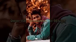 Chaallo Ghara  चाल्लो घरा  Rajneesh Patel ft Mr Pro  Marathi Koli Love Song Marathi Stutas 4k [upl. by Xuagram548]