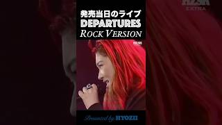 発売当日！KEIKOの迫力ライブ DEPARTURES Rock Ver 小室哲哉 keiko globe [upl. by Alehtse]