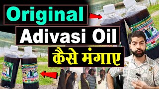 how to order adivasi hair oil original  adivasi oil kaise order karen  adivasi oil original [upl. by Andres]