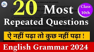 Class 10 English Language and Literature 2024  Most Repeated 20 English Grammar Questions In Hindi [upl. by Elgna]