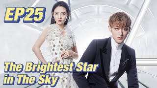 IdolRomance The Brightest Star in The Sky EP25  Starring ZTao Janice Wu  ENG SUB [upl. by Maddi]