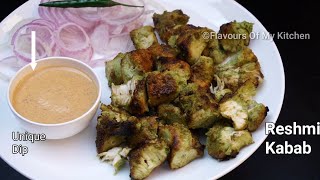 Mouthwatering Chicken Reshmi Kabab  चिकन रेशमी कबाब कैसे बनाते हैं [upl. by Ainollopa610]