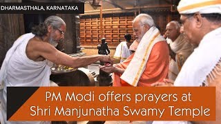 PM Shri Narendra Modi offers prayers at Shri Manjunatha Swamy Temple at Dharmasthala in Karnataka [upl. by Anih138]