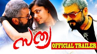 Sathya Official Movie trailer  Jayaram  Roma  Parvathy Nambiar  Diphan [upl. by Sivart]