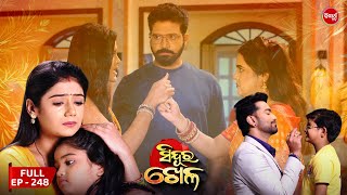 Sinduur Khella  ସିନ୍ଦୁର ଖେଳ  Full Episode  248  Odia Mega Serial on Sidharth TV 8pm [upl. by Dannica]