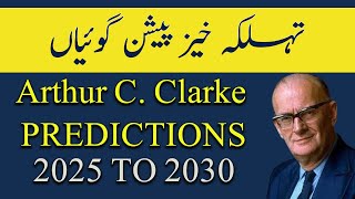 AMAZING PREDICTIONS 2025 TO 2030 I 12 ZODIAC PREDICTIONS 2025 I ASTROLOGY PREDICITONS 2025 TO 20230 [upl. by Ahsinam]