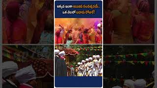 అక్కడ ఇంకా 2016వ సంవత్సరమే ఒక నెలలో ఐదారు రోజులేEthiopias Unique Time Its Still 2016 Thereap7am [upl. by Brownson635]