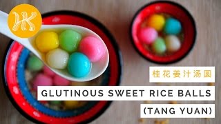 Glutinous Sweet Rice Balls Recipe Tang Yuan 桂花姜汁汤圆  Huang Kitchen [upl. by Nednarb]