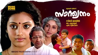 Sandhwanam  Super Hit Malayalam Full Movie  Nedumudi Venu  Bharathi  Meena  Sibi Malayail Movie [upl. by Omrellig]