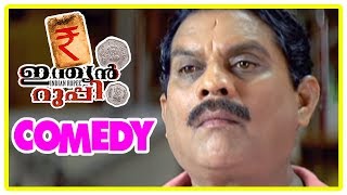 Indian Rupee Malayalam Movie  Full Comedy Scenes  Part 2  Prithviraj  Tini Tom  Jagathy [upl. by Bowyer]