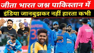 Pakistani Media Celebrates India Win vs Sri Lanka Bharat In Asia Cup Final Kuldeep Yadav Rocks [upl. by Hasty]