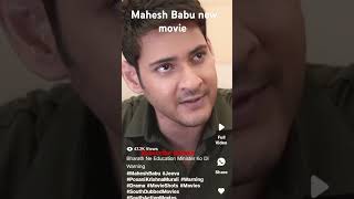 Mahesh Babu New movie bollywood tollywoodnews maheshbabu education minister system serious [upl. by Supple]