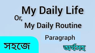 My Daily Life Paragraph My daily life Paragraph on my routine My daily routine Essay daily life [upl. by Donahoe]