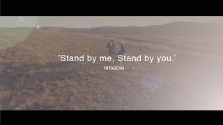 平井 大  Stand by me Stand by you（Lyric Video） [upl. by Wilhide]