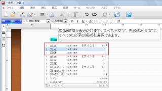 一太郎マル秘テク｜カタカナ語の読みから英単語を入力する [upl. by Eatnuahs]