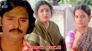 Bhagyaraj Very Emotional Scene  Poi Satchi  Raadhika  Senthil  Sumithra  Movies Park [upl. by Carolyne]