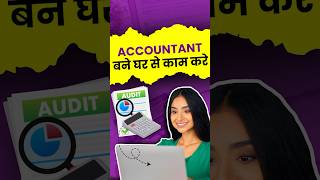 How to Get Accountant Job Work From Home [upl. by Ahsok]