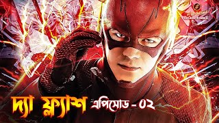 The Flash Episode 2 Explained in Bangla  The Flash Explained [upl. by Oneal411]