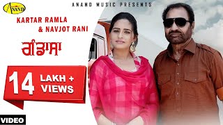 Kartar Ramla l Navjot Rani l Gandasa l Latest Punjabi Songs l Anand Music I New Punjabi Song 2018 [upl. by Ylicis]