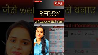 Reddyanna jaise website kaise banaye [upl. by Alviani]