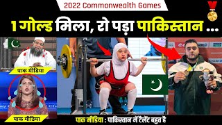 Pak Media On India Commonwealth Games 2022  Pak Media On Commonwealth Games  Pak Media Reaction [upl. by Leverick]