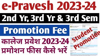 student promotion in student portal 202324  promotion fees kaise bhare  student promotion  fee [upl. by Tuesday]