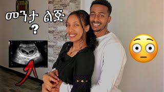 Emy መንታ ነው ያረገዘችው🙆‍♂️yoeemy pregnancy love [upl. by Naej]