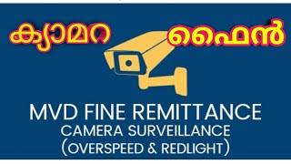 Kerala MVD Online Fine Payment  How to check your Vehicle traffic fines Online  Malayalam 2021 [upl. by Burtis]