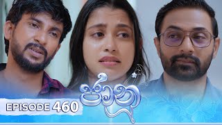 Jaanu  Episode 460  20241128  ITN [upl. by Jolee59]