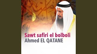 Sawt safiri el bolboli Inshad [upl. by Masuh]