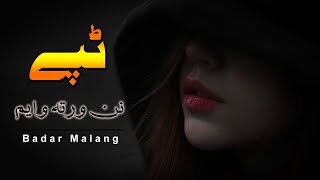 Pashto New Tapay 2020  Pashto New Sad Tapay 2020  Pashto New HD Tapay 2020 [upl. by Quirk50]