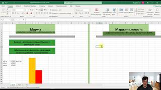 Как рассчитывать чистую прибыль от выручки Часть 1 Выручка МаржаМаржинальностьМаркетплейс вб [upl. by Lalage]