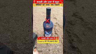 Daaru की निःस्वार्थ सेवा 🤣 । shorts daru and shrabi alcohol [upl. by Andee]