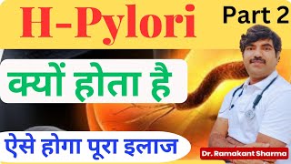 H pylori treatment part 2 [upl. by Slyke45]