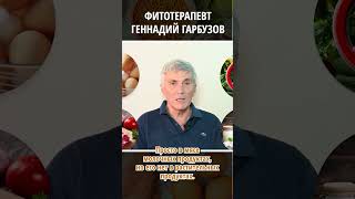 Вегетарианцы должны это знать здоровье фитотерапия молодость полезно вегетарианство таурин [upl. by Hanahs]