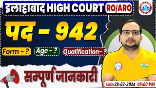 Allahabad High Court RO ARO Vacancy 2024 AHC RO ARO 942 Post Form Age Qualification By Ankit Sir [upl. by Nospmis8]