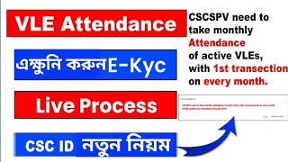 CSC Biometric eKYC Attendance New Update  Mandatory Monthly Attendance amp Monthly 1st Transaction [upl. by Marlowe]