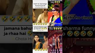 Kapilsharma and funny video 🤣 funny reach laugh funnyviralvideo 💯🎯 shorts comedy explore [upl. by Muffin675]