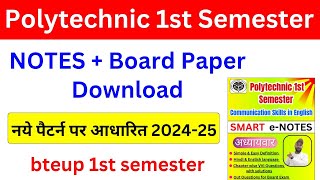 Polytechnic 1st Semester ki taiyari kaise karen  Polytechnic 1st Semester Notes  Polytechnic Notes [upl. by Pritchard441]