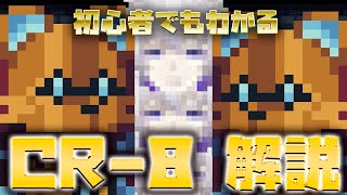 【BACKPACK HERO】初心者でもわかるCR8【解説】 [upl. by Mccowyn]