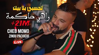 Cheb Momo 2023  تحسبي بلا بيك Rahi Hakma ©️ Avec Zinou Pachichi Live Mariage [upl. by Nnaael]