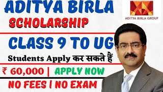 aditya birla scholarship 202425  scholarship for 10th pass  new scholarship update 2024 [upl. by Eyoj]