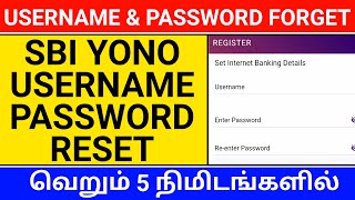 🔴sbi yono username and password forgot tamil  how to reset yono sbi username and password tamil [upl. by Haroved15]