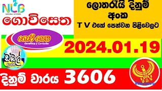 Govisetha 3606 20240119 lottery results Lottery Results Lotherai dinum anka 3606 NLB Lotte [upl. by Corenda]